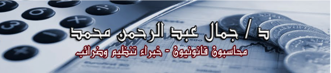 جمال عبدالرحمن